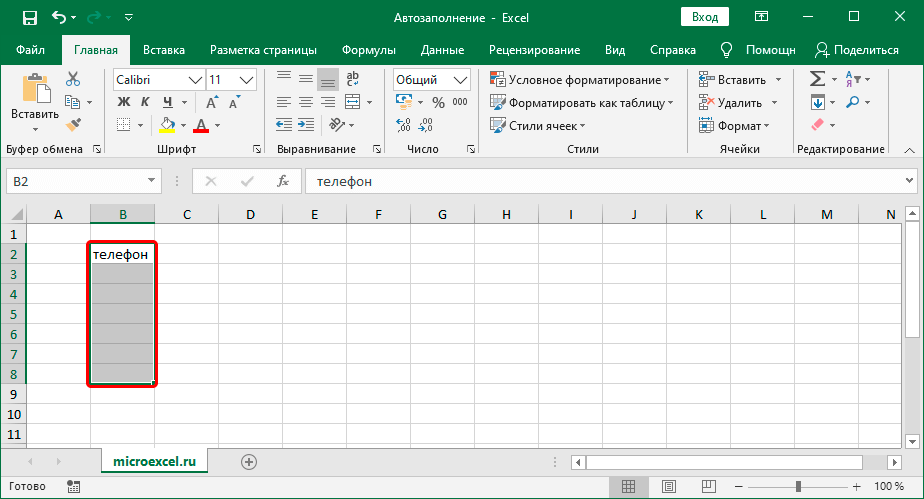 How to Autofill Cells in Excel