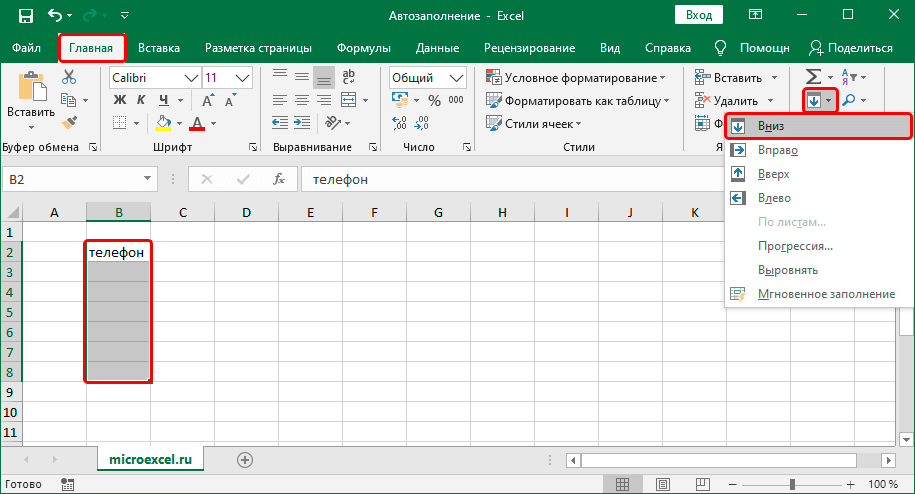 How to Autofill Cells in Excel