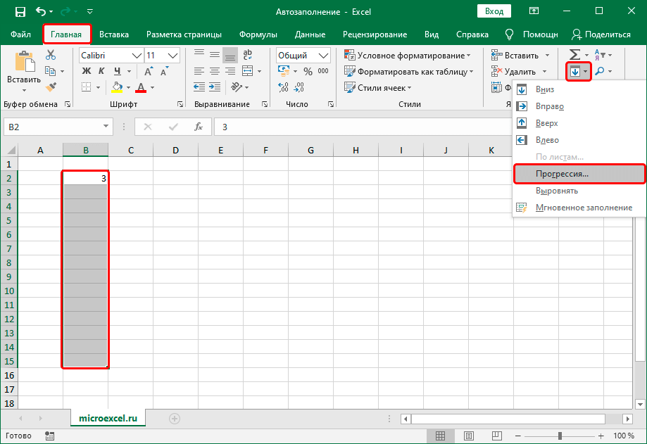 How to Autofill Cells in Excel