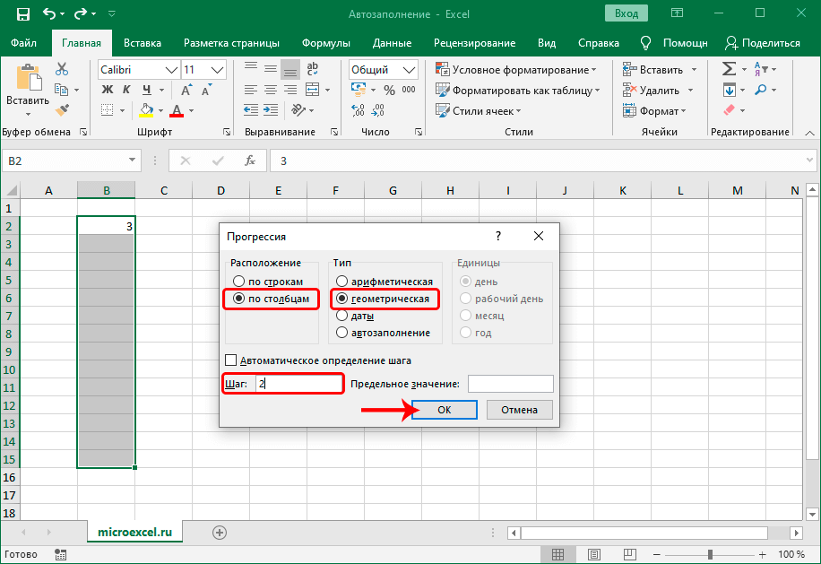 How to Autofill Cells in Excel