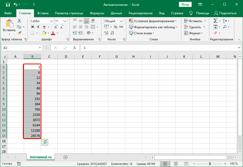 How to Autofill Cells in Excel