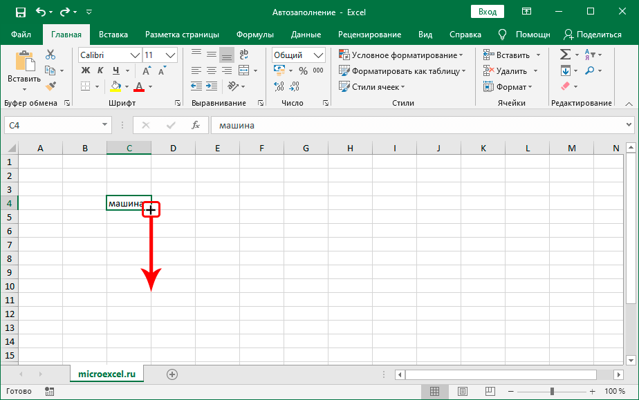 How to Autofill Cells in Excel