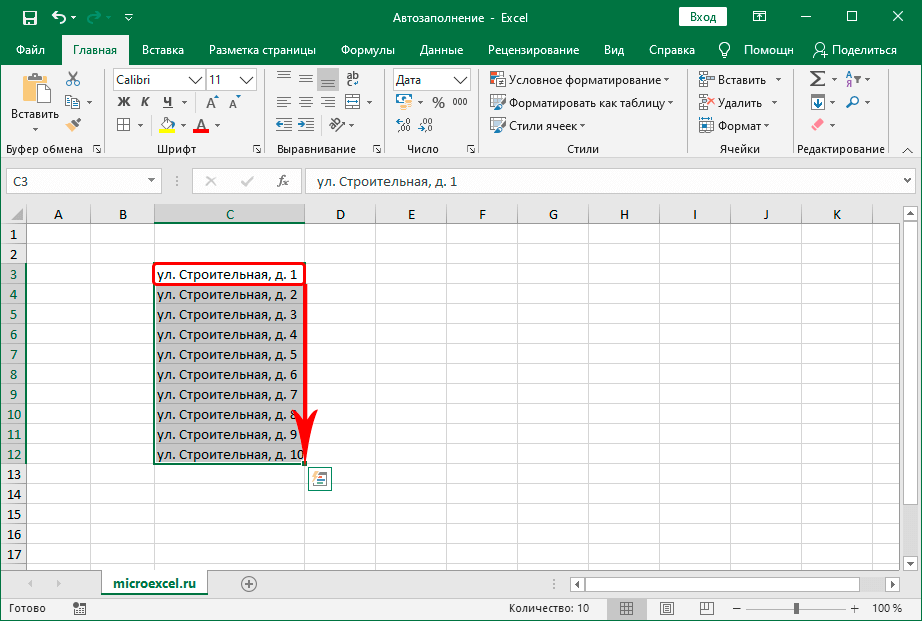 How to Autofill Cells in Excel