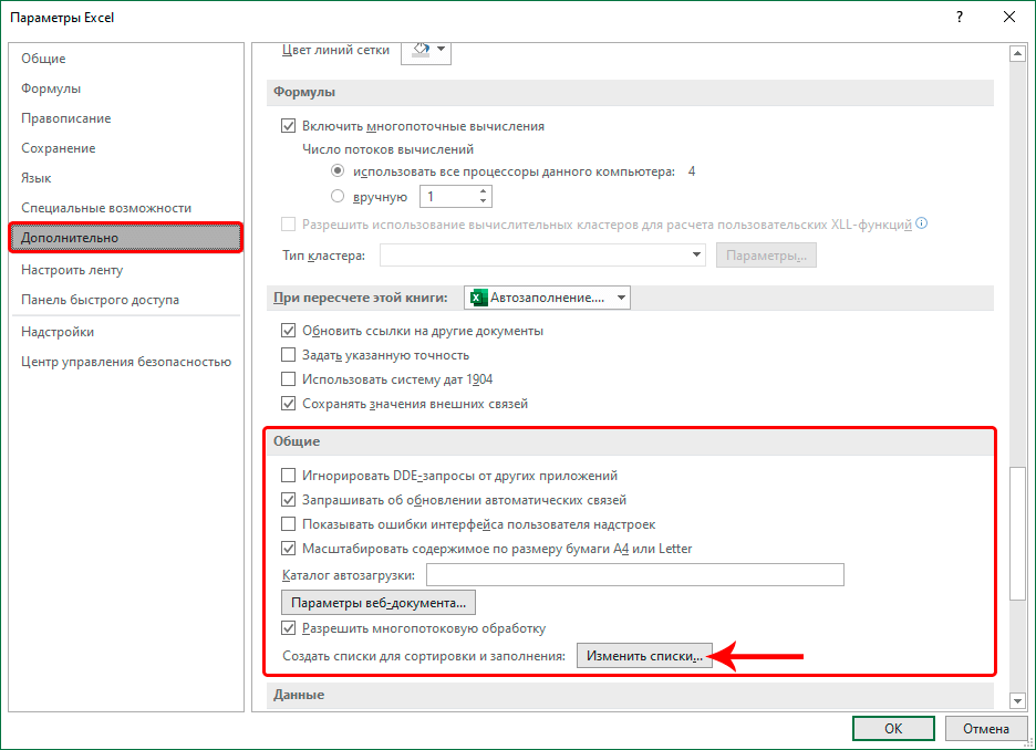 How to Autofill Cells in Excel