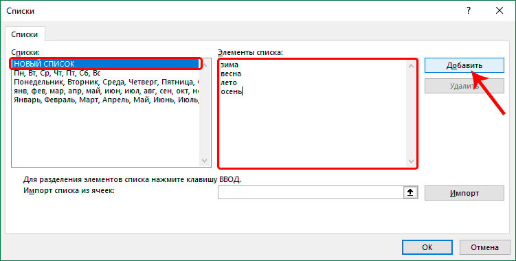 How to Autofill Cells in Excel