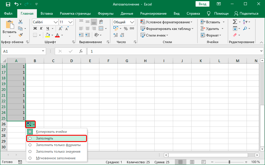 How to Autofill Cells in Excel