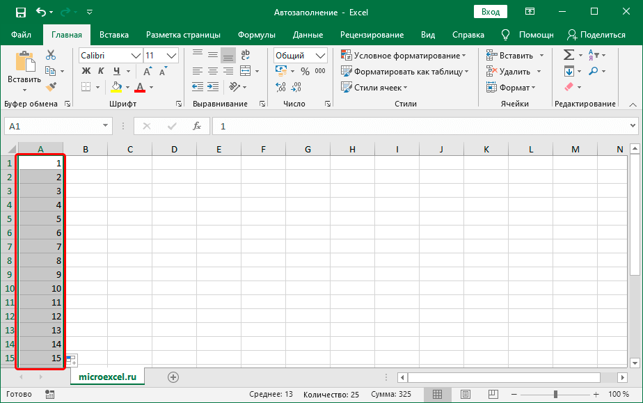 How to Autofill Cells in Excel