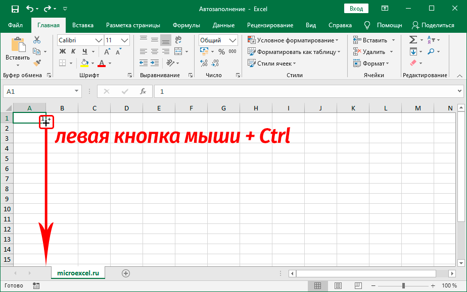 How to Autofill Cells in Excel