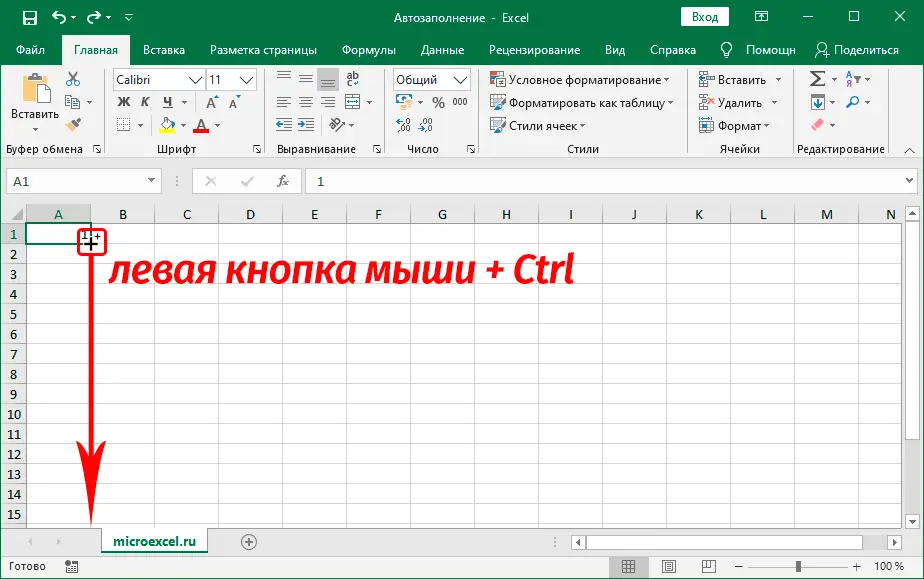 How to Autofill Cells in Excel