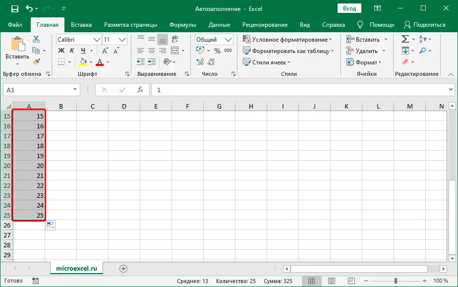 How to Autofill Cells in Excel