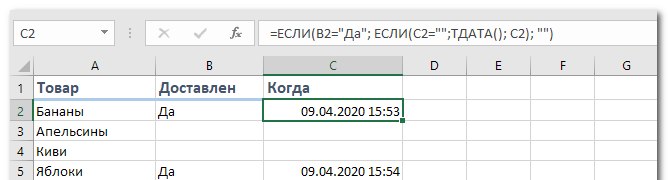 How to automatically fill in the date in Excel