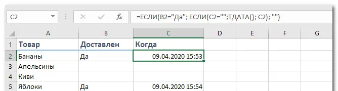 How to automatically fill in the date in Excel