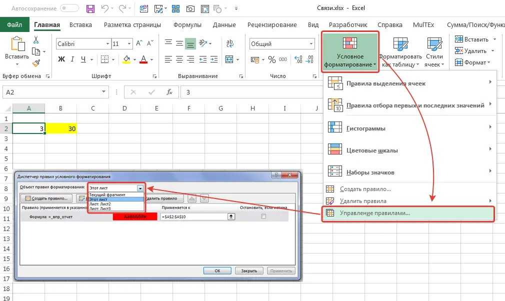 How to break links in Excel