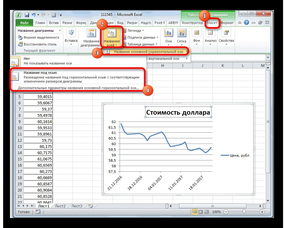 How to build a trend in Excel