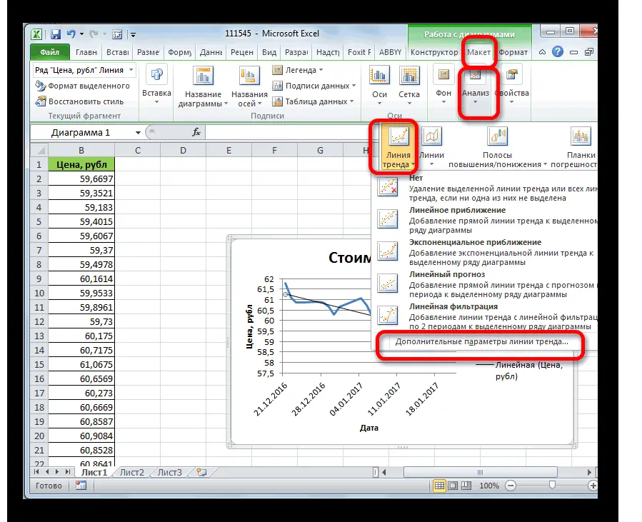 How to build a trend in Excel