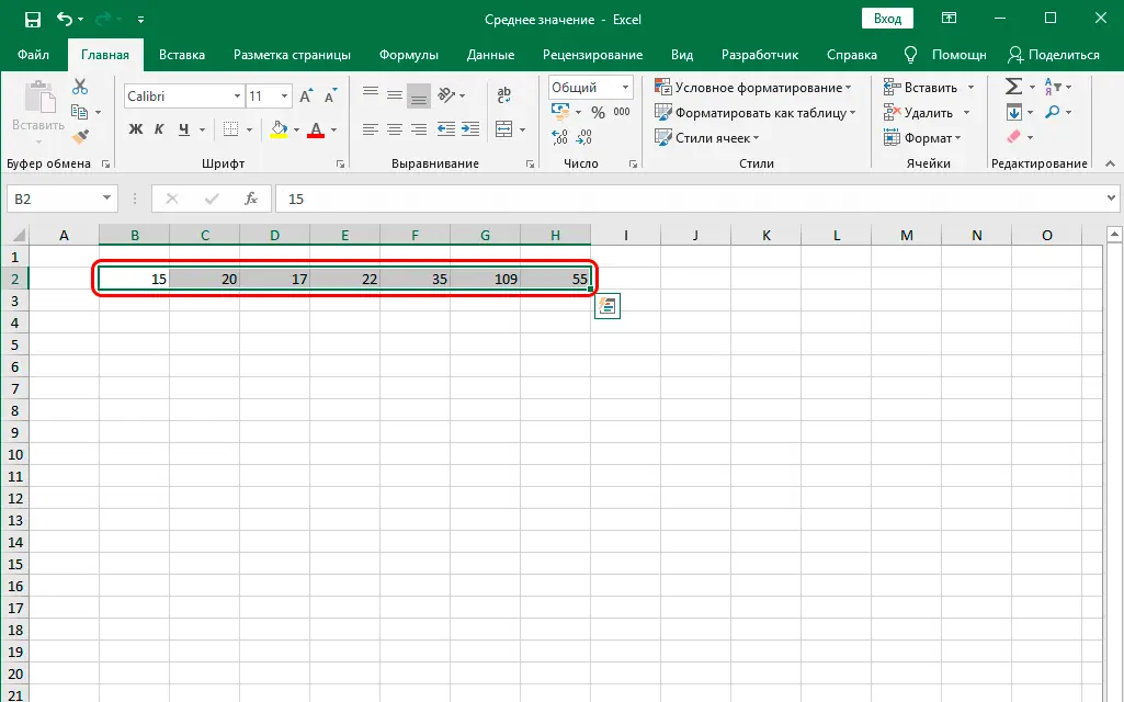 How to calculate average in Excel. Instructions for calculating the average value in an Excel table