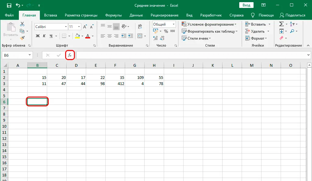 How to calculate average in Excel. Instructions for calculating the average value in an Excel table