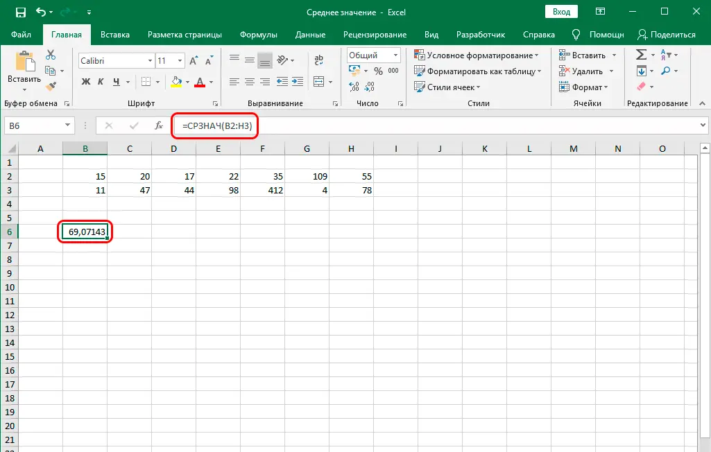 How to calculate average in Excel. Instructions for calculating the average value in an Excel table