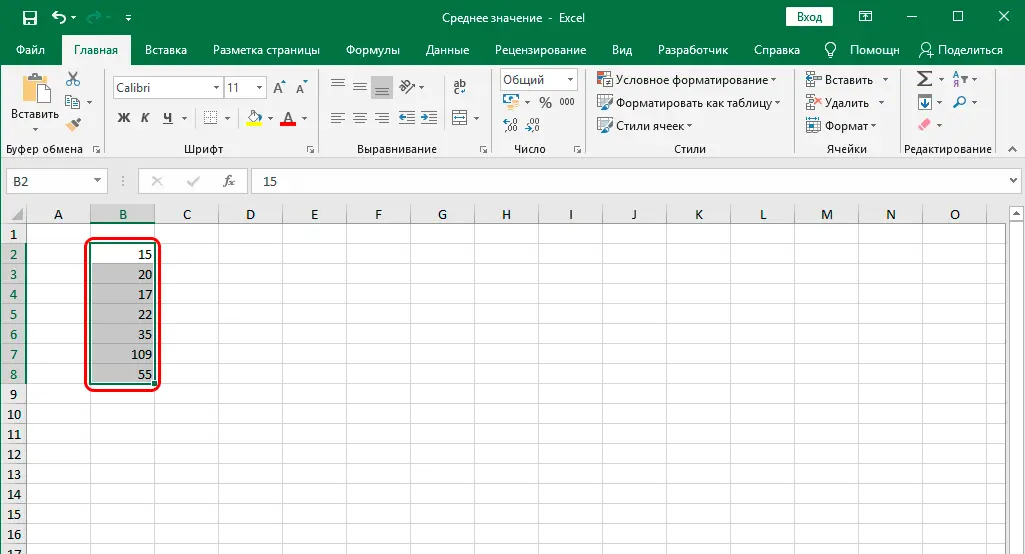 How to calculate average in Excel. Instructions for calculating the average value in an Excel table