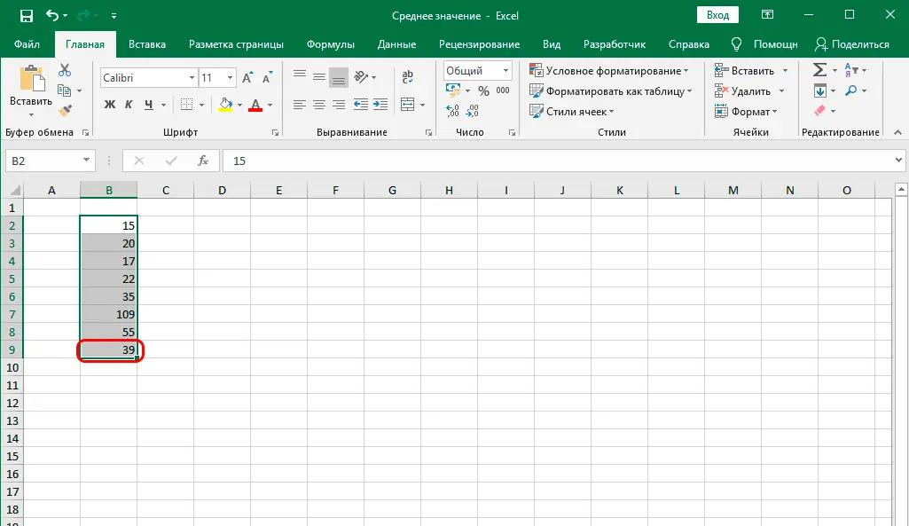 How to calculate average in Excel. Instructions for calculating the average value in an Excel table