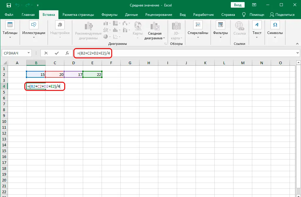 How to calculate average in Excel. Instructions for calculating the average value in an Excel table