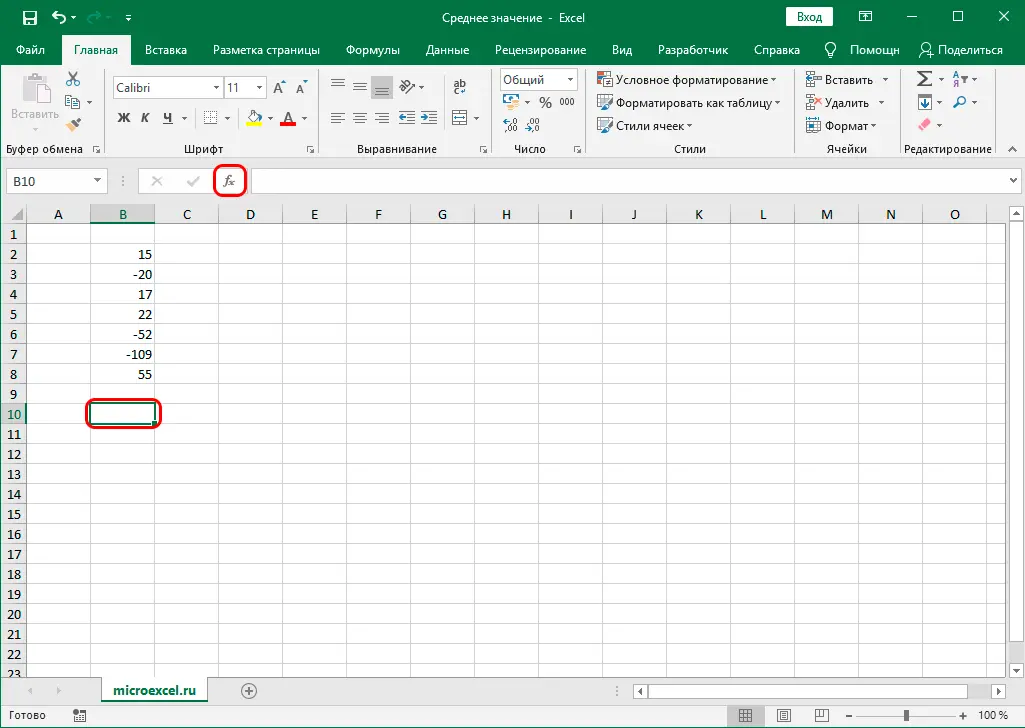 How to calculate average in Excel. Instructions for calculating the average value in an Excel table