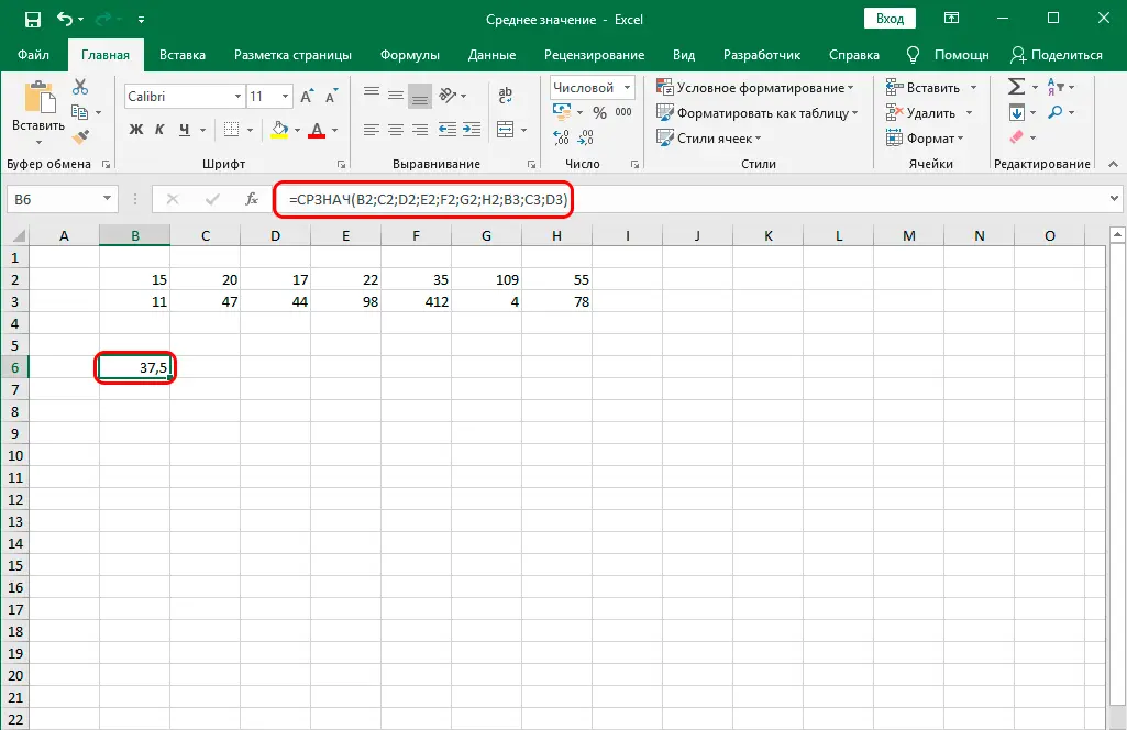 How to calculate average in Excel. Instructions for calculating the average value in an Excel table