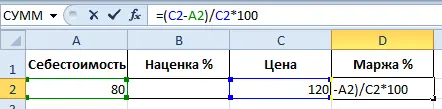 How to calculate markup percentage in Excel