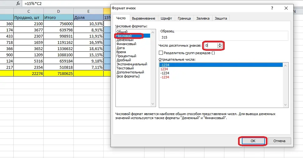 How to calculate percentage of a number in Excel. How to calculate share in excel