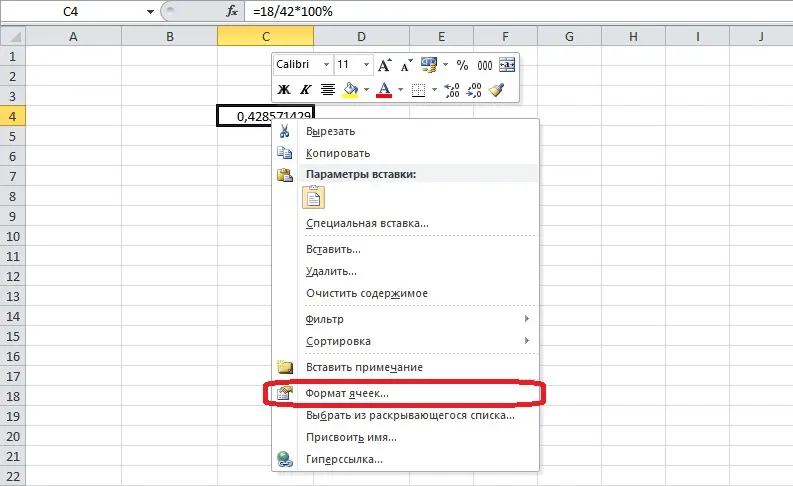 How to calculate percentage of a number in Excel. How to calculate share in excel