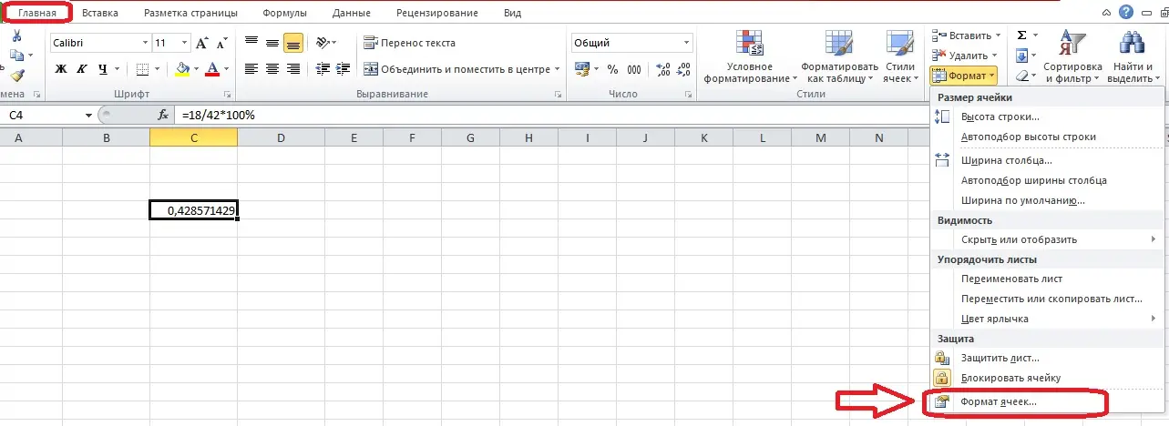 How to calculate percentage of a number in Excel. How to calculate share in excel