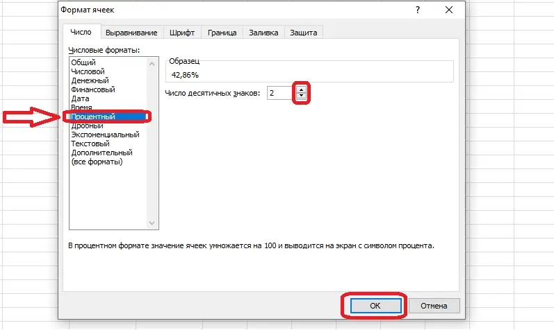 How to calculate percentage of a number in Excel. How to calculate share in excel