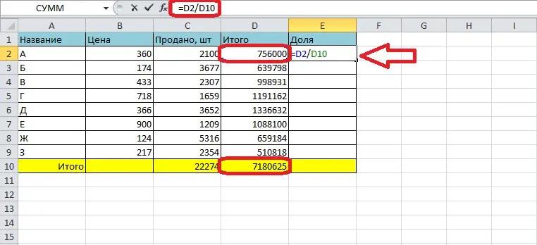 How to calculate percentage of a number in Excel. How to calculate share in excel