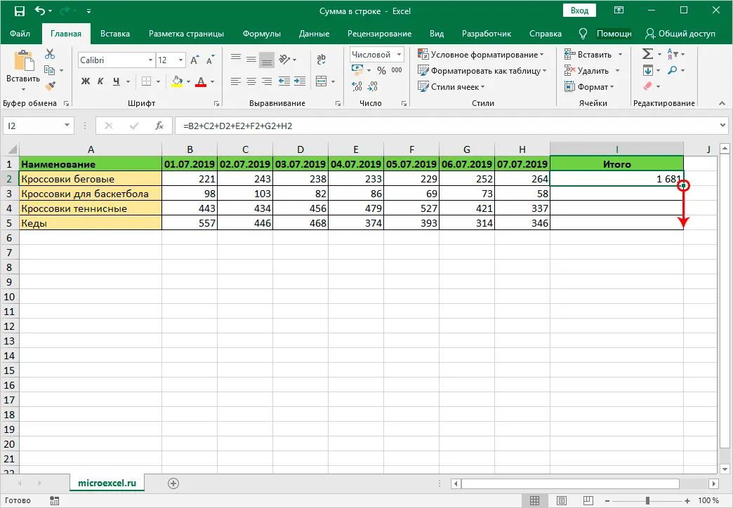 How to calculate the amount in a row in Excel. 3 Ways to Calculate the Sum of Numbers in an Excel Row