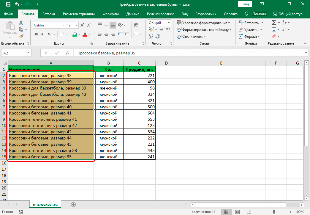 How to capitalize all letters in Excel. 2 Ways to Replace Lowercase Letters with Uppercase Letters in Excel