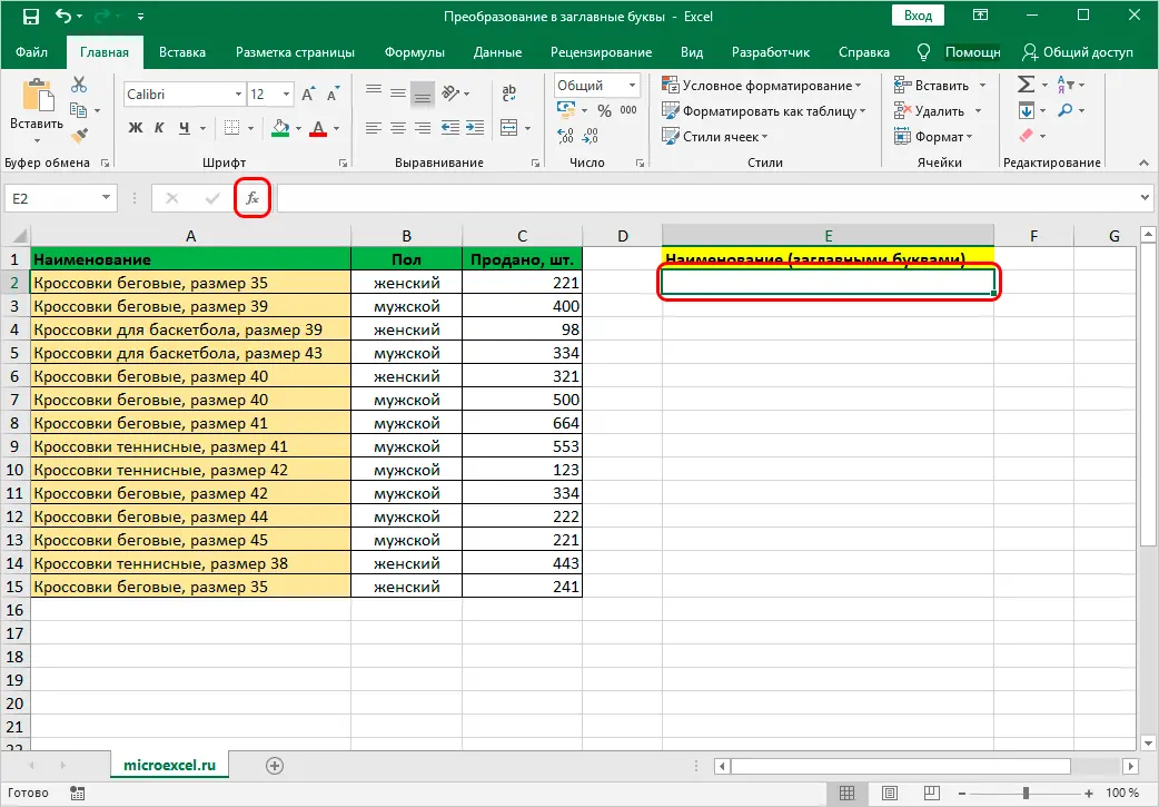 How to capitalize all letters in Excel. 2 Ways to Replace Lowercase Letters with Uppercase Letters in Excel