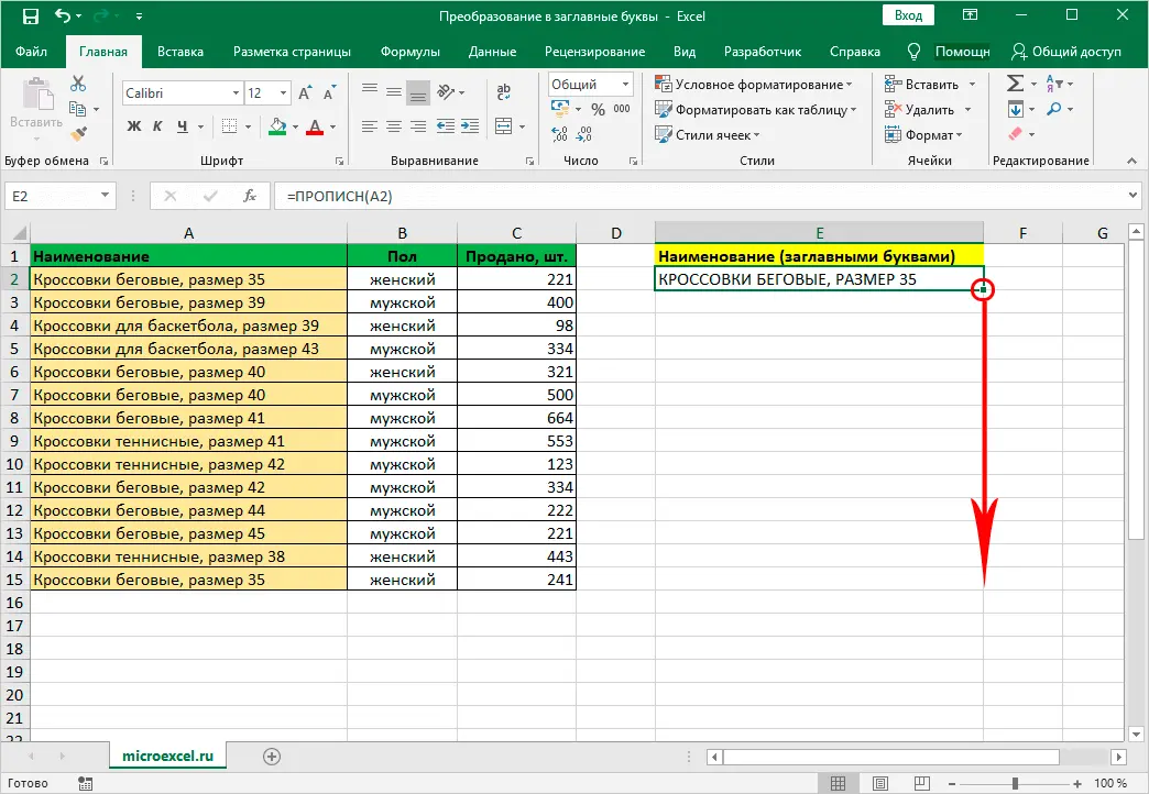 How to capitalize all letters in Excel. 2 Ways to Replace Lowercase Letters with Uppercase Letters in Excel