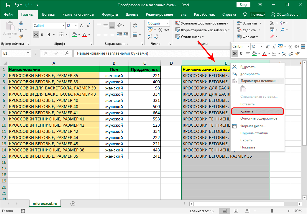 How to capitalize all letters in Excel. 2 Ways to Replace Lowercase Letters with Uppercase Letters in Excel
