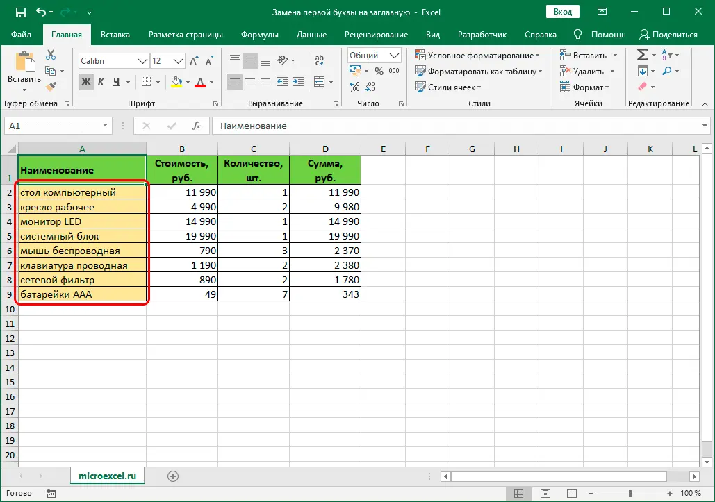 capital-first-letter-excel