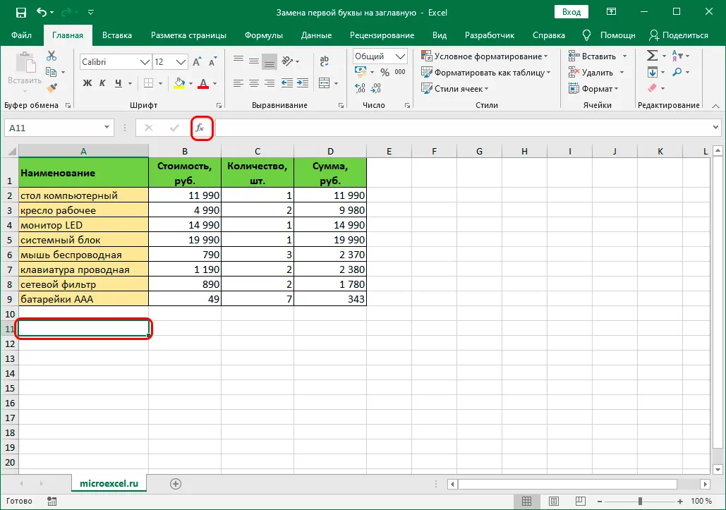 How to capitalize the first letter in Excel