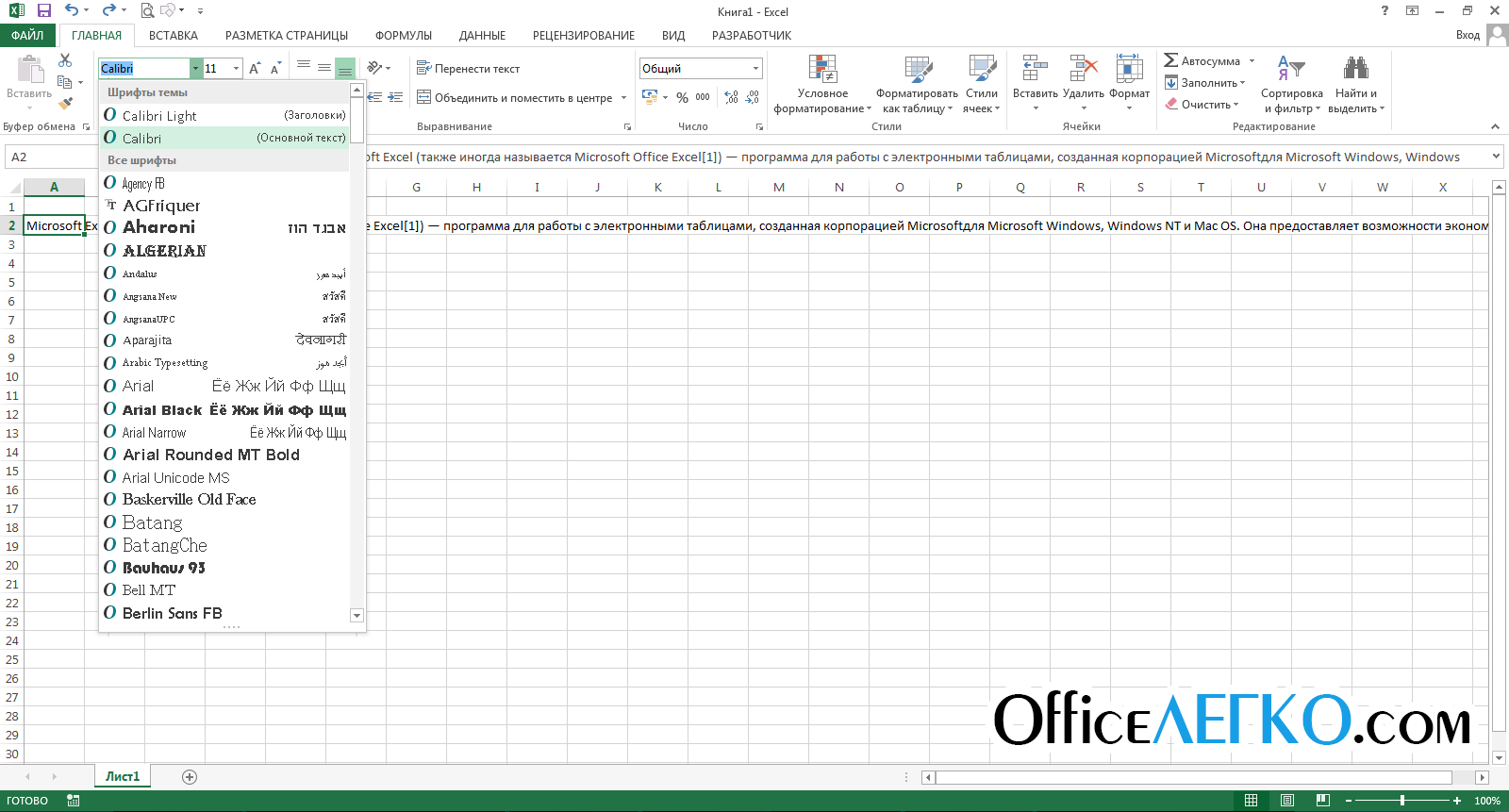 How to change cell format in Excel. Through the context menu, tools and hotkeys