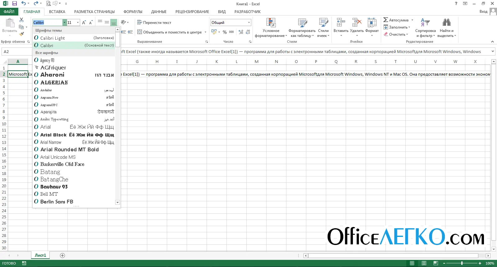 How to change cell format in Excel. Through the context menu, tools and hotkeys