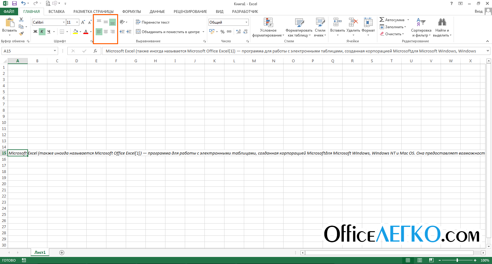How to change cell format in Excel. Through the context menu, tools and hotkeys