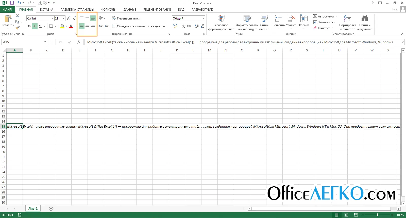 How to change cell format in Excel. Through the context menu, tools and hotkeys