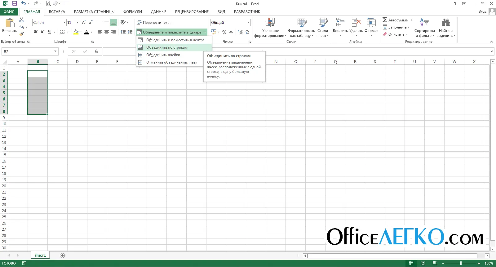 How to change cell format in Excel. Through the context menu, tools and hotkeys