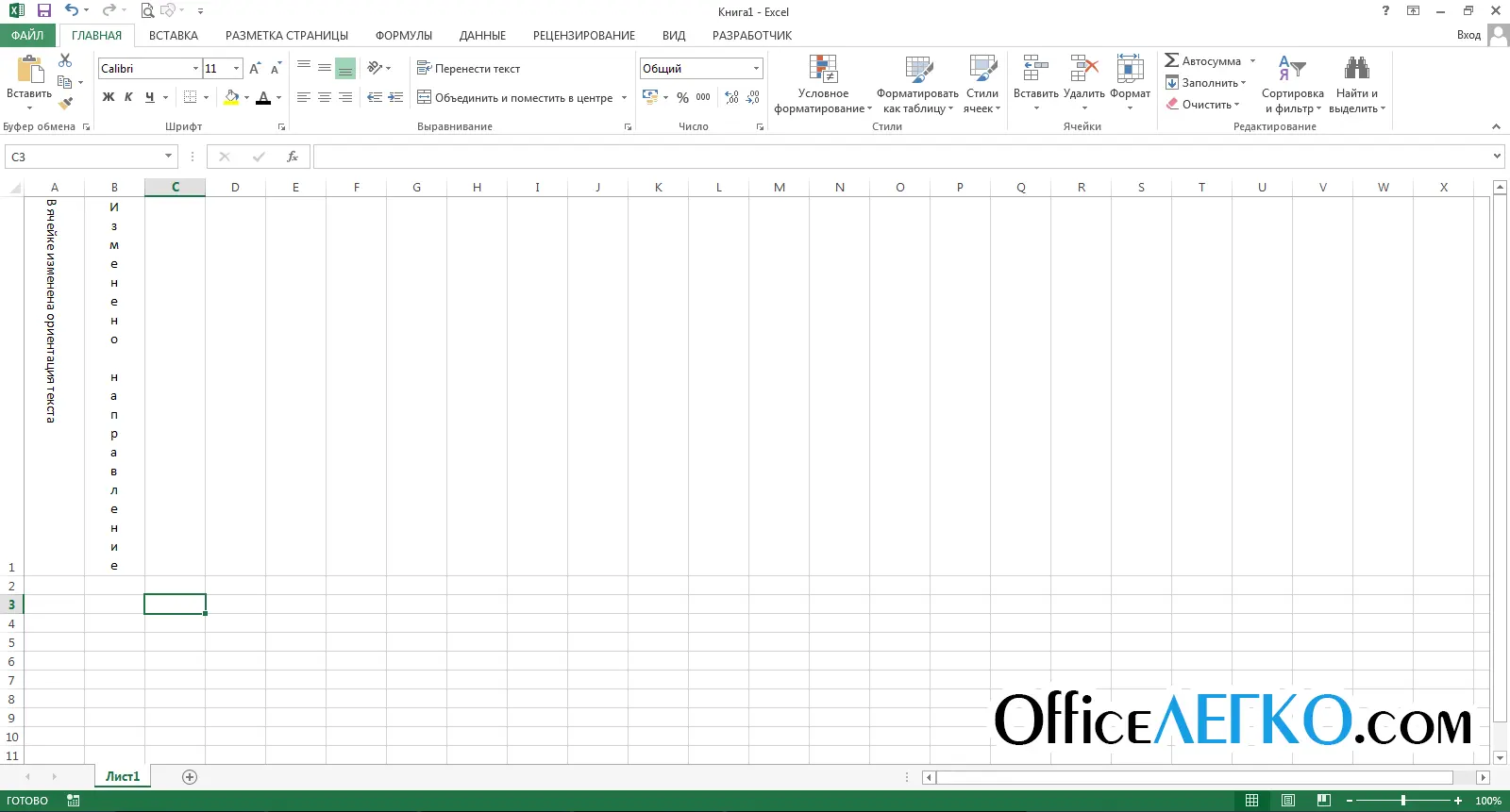 How to change cell format in Excel. Through the context menu, tools and hotkeys