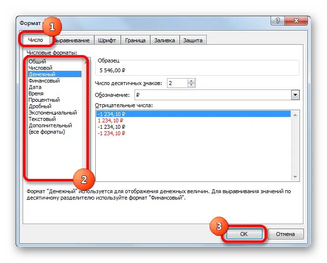 How to change cell format in Excel. Through the context menu, tools and hotkeys