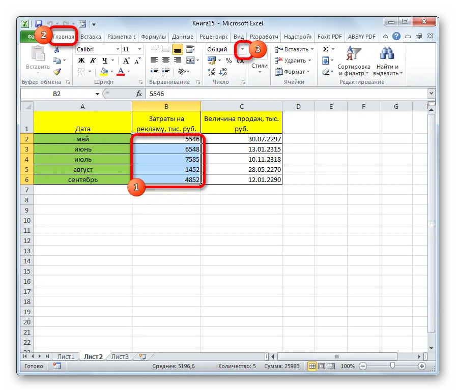 How to change cell format in Excel. Through the context menu, tools and hotkeys