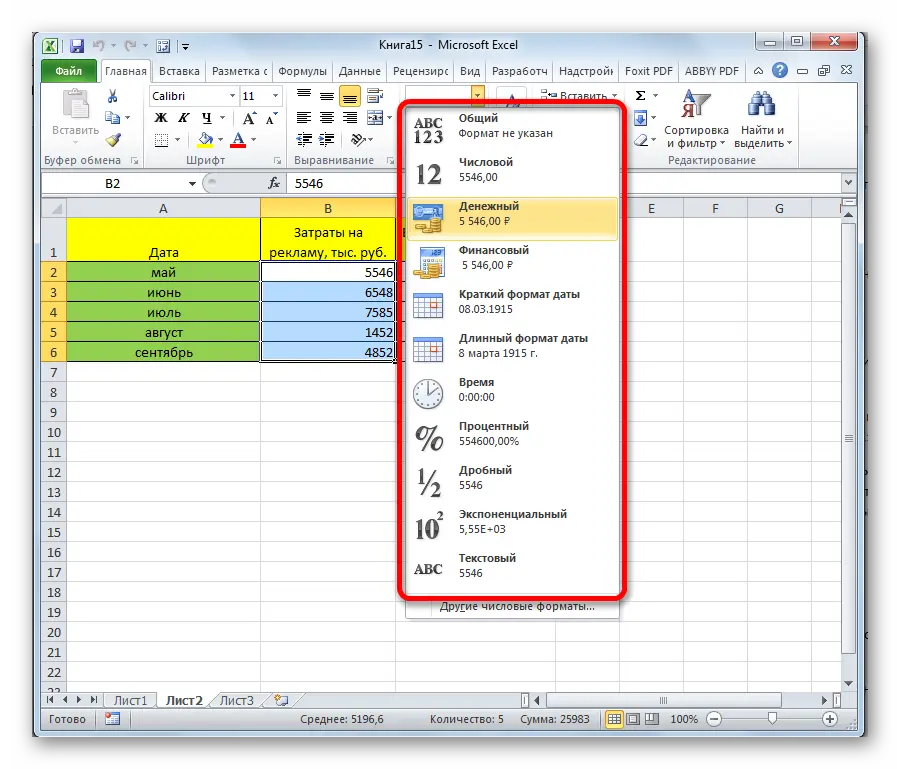 How to change cell format in Excel. Through the context menu, tools and hotkeys