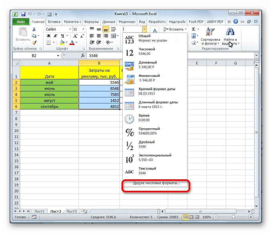 How to change cell format in Excel. Through the context menu, tools and hotkeys